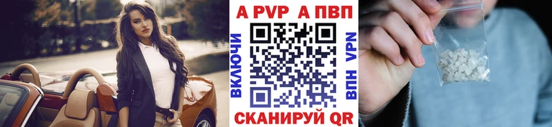 APVP Красноармейск