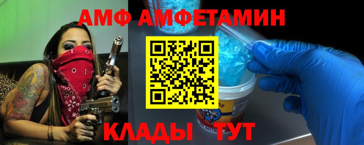 АМФ VHQ  Amphetamine  Красноармейск 