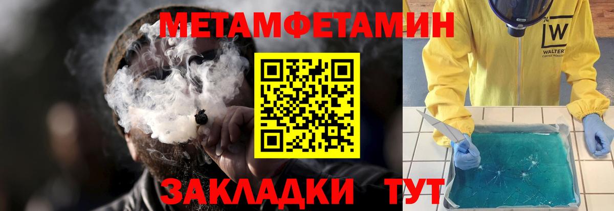 Красноармейск  Амфетамин  АМФ  АМФ Розовый  Вход с VPN 