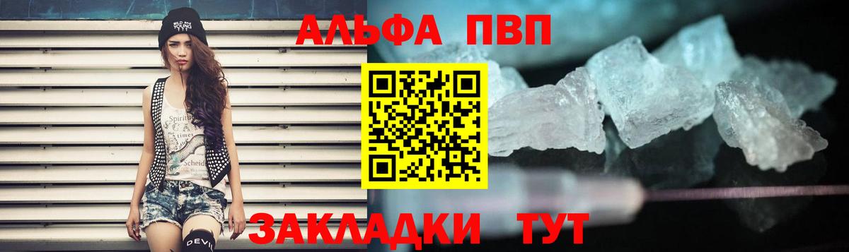 Alpha PVP крисы CK  Alpha PVP СК  APVP крисы CK  Красноармейск 