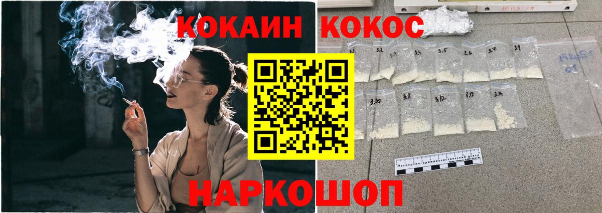 COCAIN Fish Scale Красноармейск