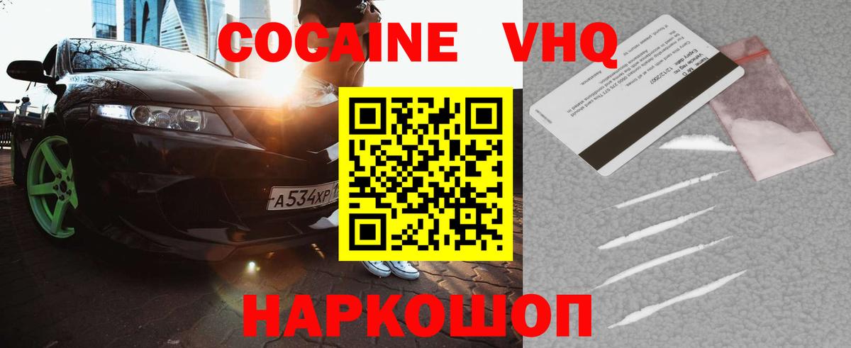 Cocaine Fish Scale Красноармейск