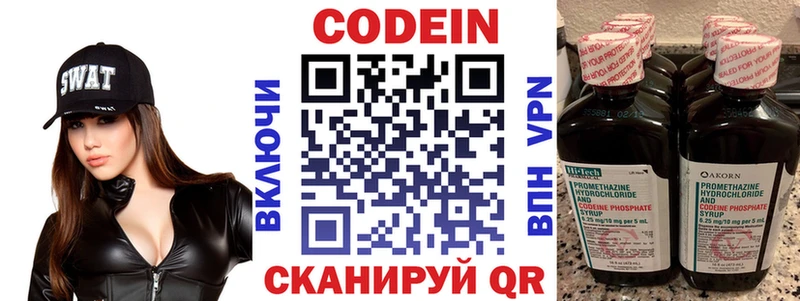 Кодеиновый сироп Lean Purple Drank  Красноармейск 