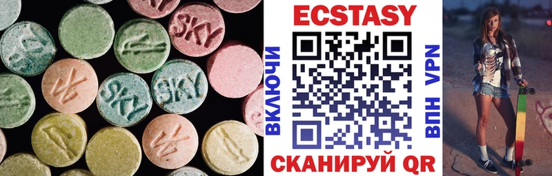 наркотики  Красноармейск  ЭКСТАЗИ VHQ 