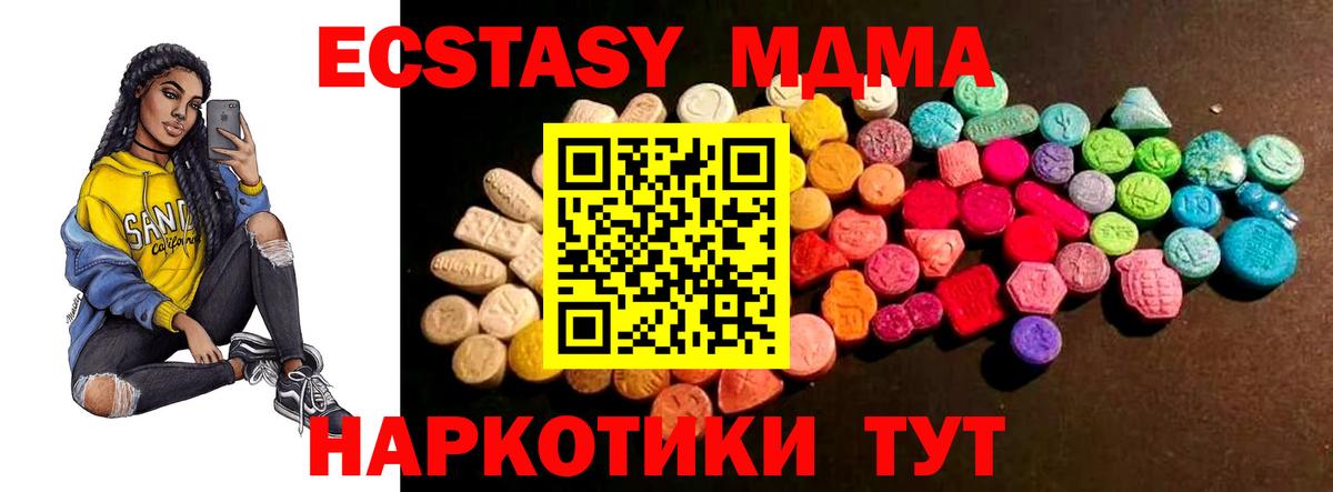 Ecstasy 99% Красноармейск