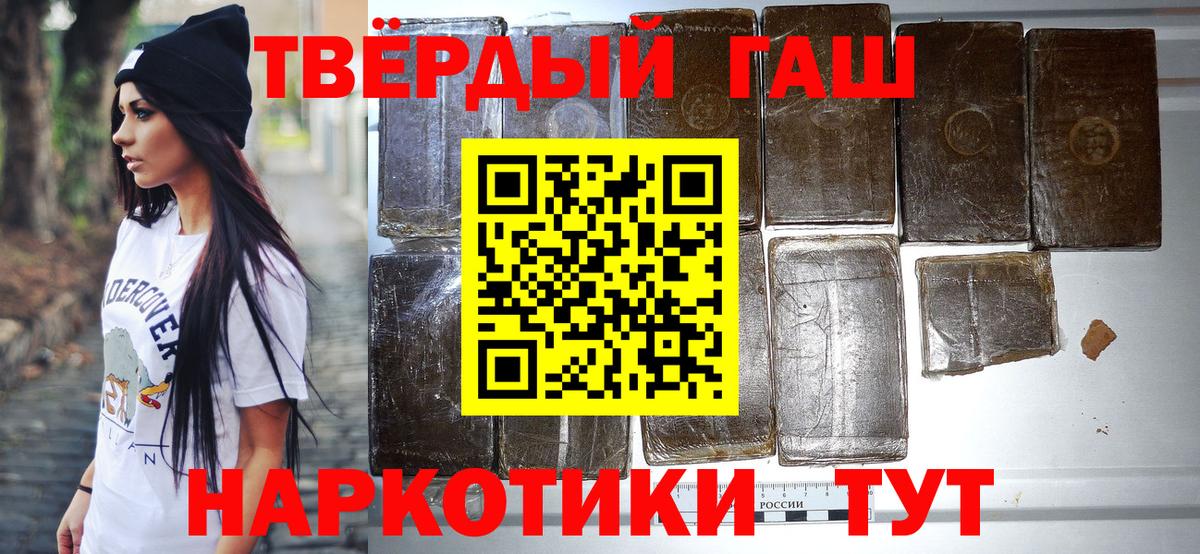 Красноармейск  ГАШИШ VHQ  Вход с VPN  ГАШ гарик 