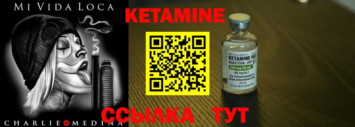 Кетамин ketamine  Вход с VPN  Красноармейск  Кетамин VHQ 