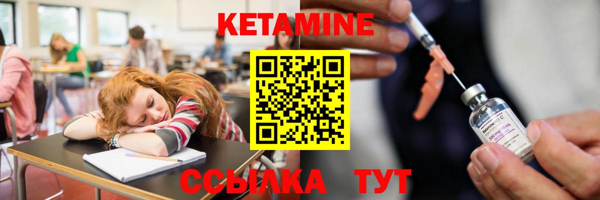 Кетамин ketamine  Красноармейск  КЕТАМИН VHQ 