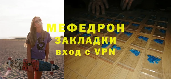 мяу мяу кристалл Покровск