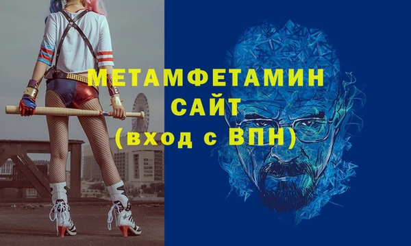 мяу мяу кристалл Покровск