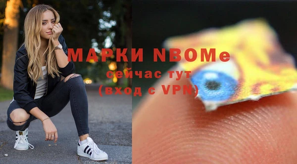 марки nbome Заволжск