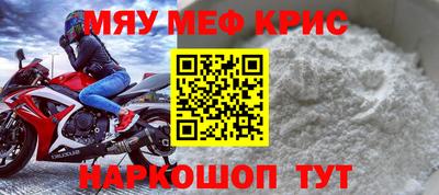 мефедрон мука Берёзовский