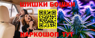 бошки Балаково