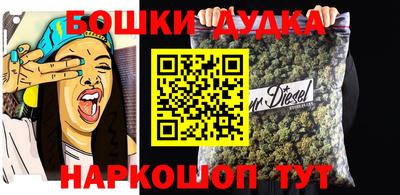 бошки Балаково