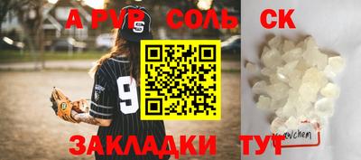 бошки Балаково
