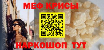 метамфетамин Беслан