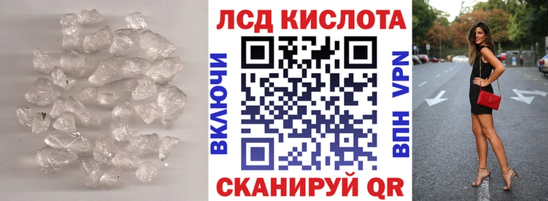 LSD-25 экстази кислота  Красноармейск 