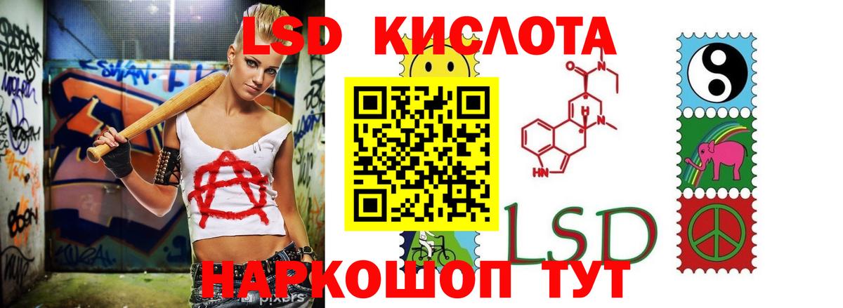 Красноармейск  ЛСД экстази  Лсд 25 экстази ecstasy  Вход с VPN  ЛСД экстази ecstasy 