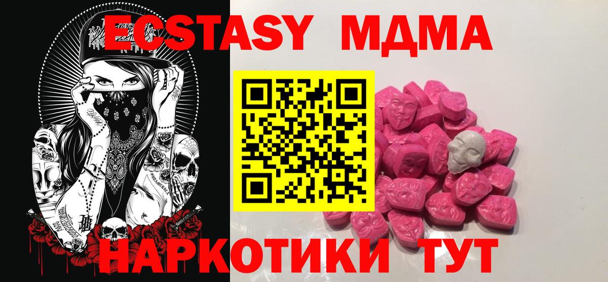 MDMA Molly Красноармейск