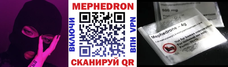 Мефедрон VHQ  ОМГ ОМГ   Красноармейск 
