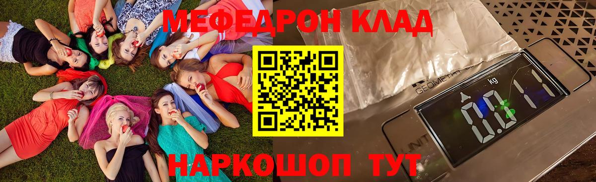 Мефедрон мука Красноармейск