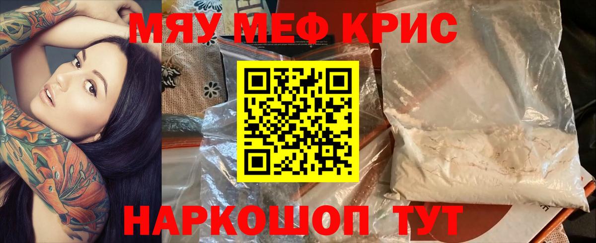 Мефедрон 4 MMC  Вход с VPN  гидра ссылка  Красноармейск  Меф 