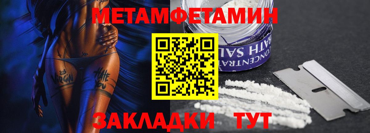Красноармейск  Первитин кристалл  Вход с VPN 