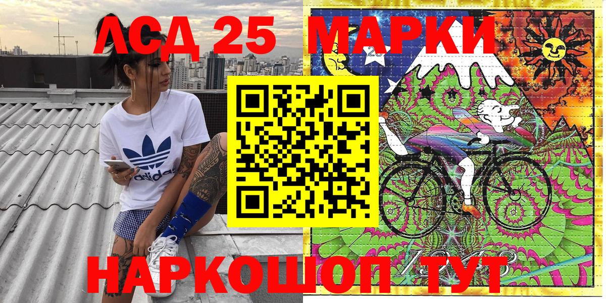 Марки NBOMe 1,5мг Красноармейск