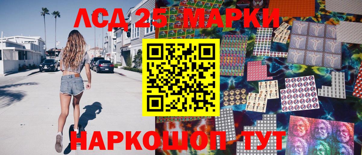 Наркотические марки 1,8мг Красноармейск