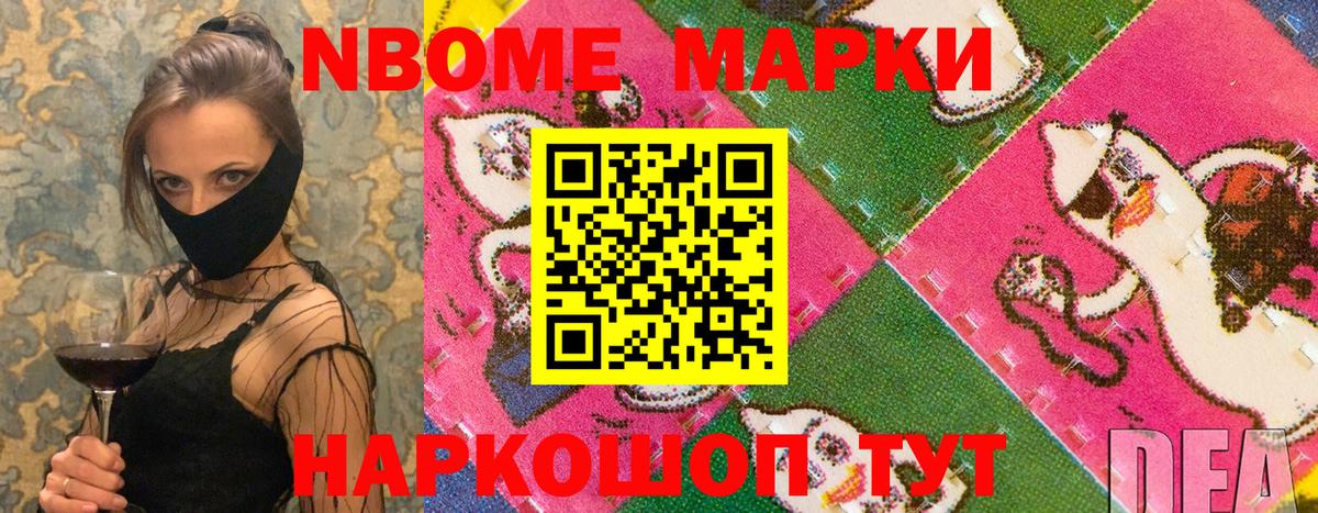 сколько стоит  Вход с VPN  Красноармейск  Марки 25I-NBOMe 1500мкг 