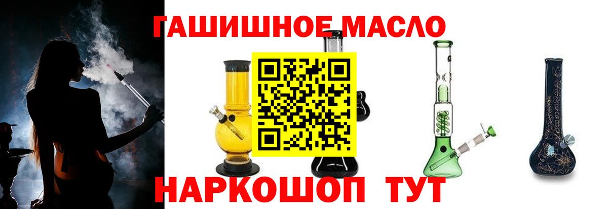 ТГК концентрат  Вход с VPN  Красноармейск 