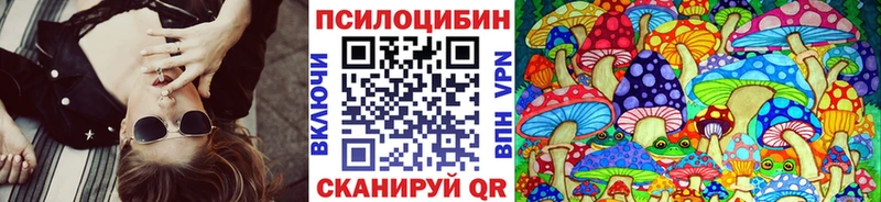 Галлюциногенные грибы MAGIC MUSHROOMS Красноармейск