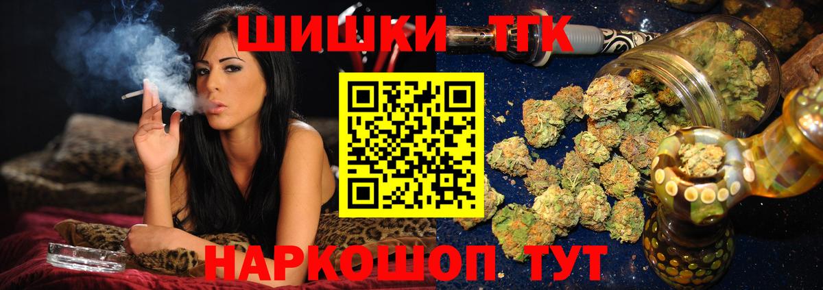 Шишки марихуана THC 21% Красноармейск