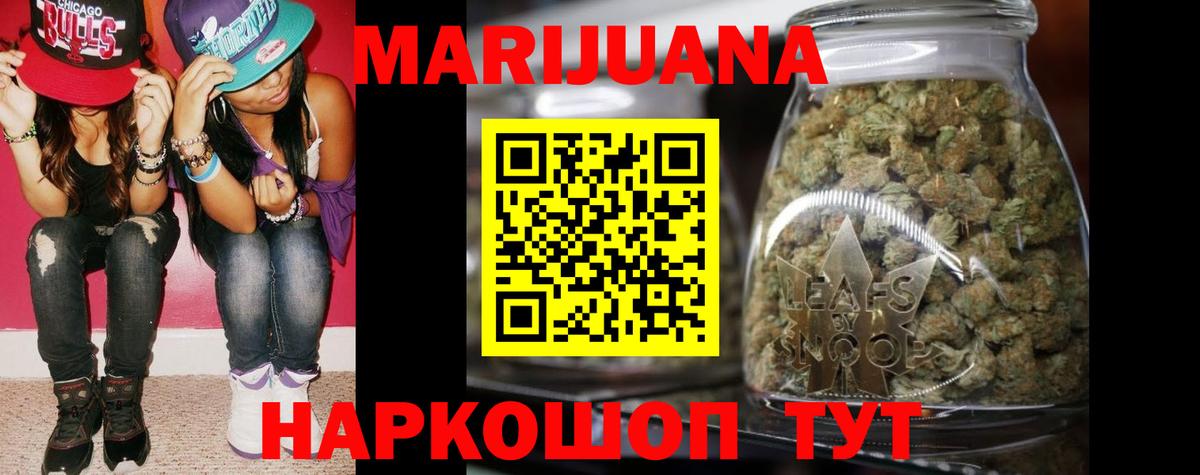 Бошки марихуана Amnesia  Вход с VPN  Бошки Шишки сатива  Красноармейск 